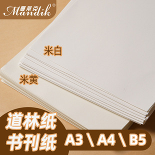 ���ּ�a4��120g��ӡ��B5���֕�����퓮���ӡˢ�����Sֱ�N
