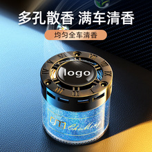 新款汽车香水车载香薰摆件流沙固体膏男女车用香薰摆件持久淡香