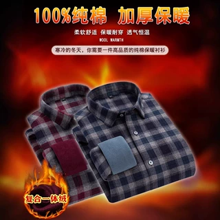 严选2026年冬季保暖衬衫男加绒加厚复合一体绒休闲男士格子衬衣