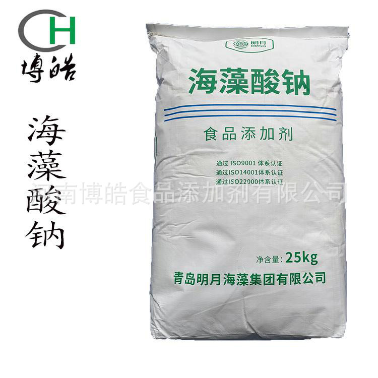 现货供食品级增稠剂海藻酸钠 颗粒状  褐色粉末褐藻胶 褐藻酸钠