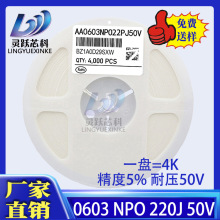 ���P 0603�NƬ���1608�o�O�� 22PF 220J 22P 50V NOP ����5%�F؛
