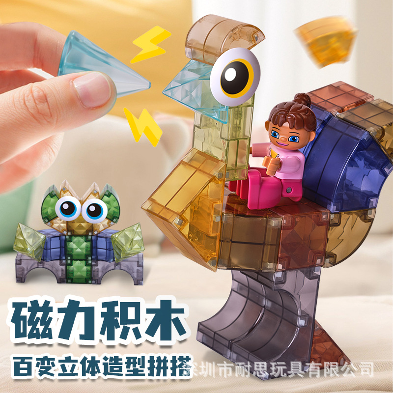 新款3D自然色磁力积木方块强磁拼搭几何形状认知早教启蒙益智玩具|ru