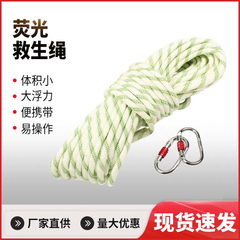 救生索 供应反光式救生索发货商 反光式救生索型号全 救生索救生