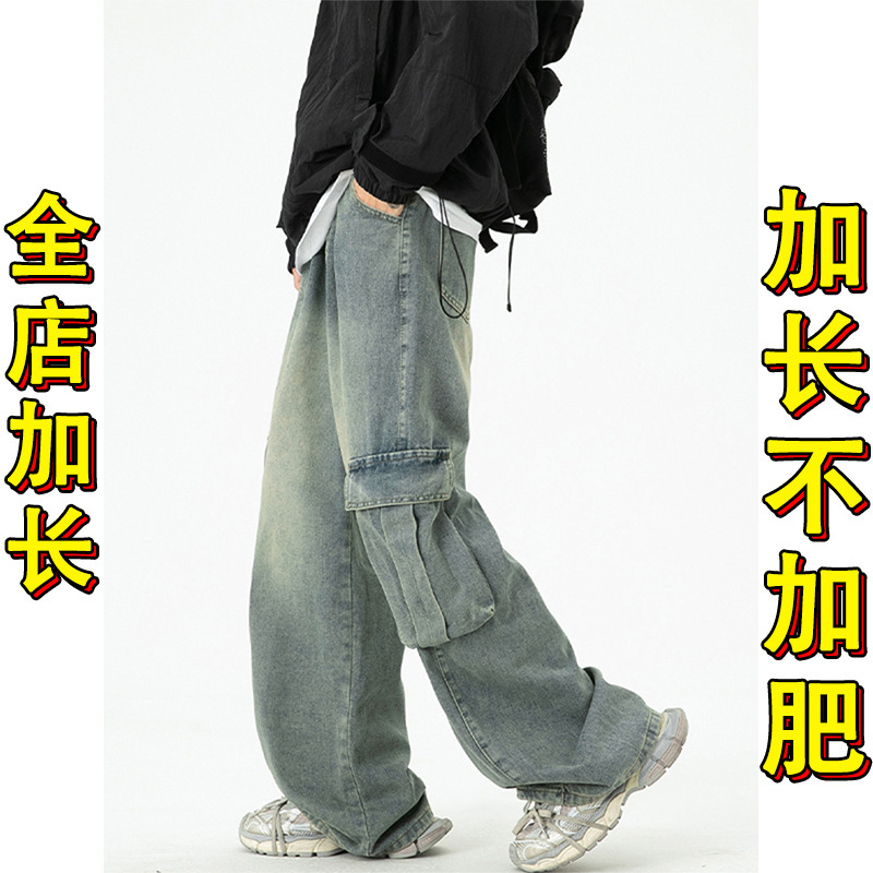 Extended Version Large Pocket Cargo Jeans for Tall Men 190cm Loose Wide-Leg Retro High Street Floor-Length Pants