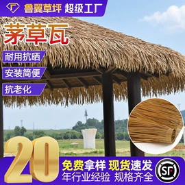 跑道草坪;其他景观材料;万能胶