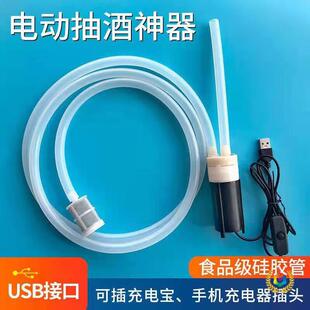 ��늄ӳ�����Ԅ�������5V���׳�ˮ��늄ӾƱ��^�V���z��USB���