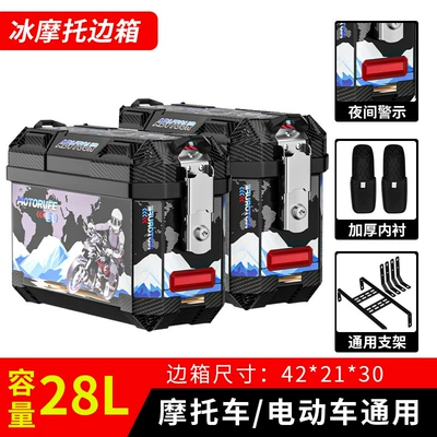 side boxes for motorcycles, Motorcycle trunk - a-pair-of-28l-ice-motorcycle-side-cases-with-mounting-brackets-inner-lining