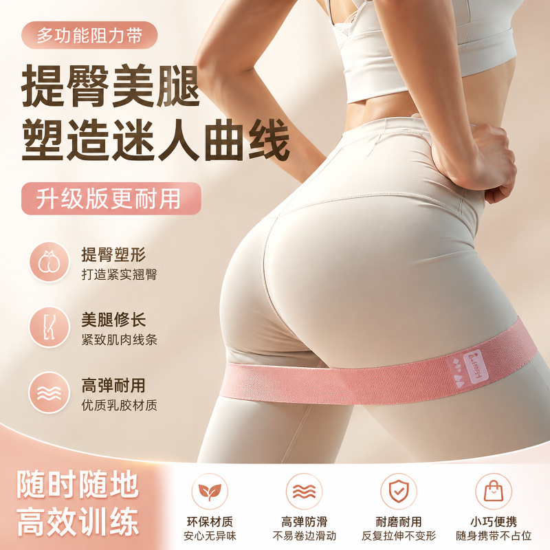 Home-use yoga resistance band for women, strength training, Pilates, rehabilitation, butt-lifting, leg-slimming, multi-functional resistance band