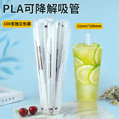 使い捨て環境に優しい分解性 PLA ストロー 100 高温耐性ミルクティードリンク PLA ストロー在庫あり