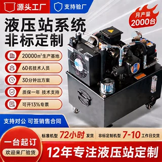 液压站液压系统成套液压泵站数控车床加工中心非标液压系统可定制