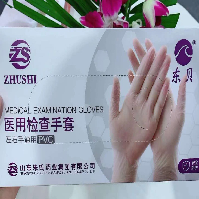 东贝PVC医用检查 一次性防疫手套（光面无粉）可出口CE资质
