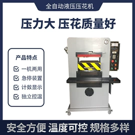 热转印机;上胶机;服装机械设备