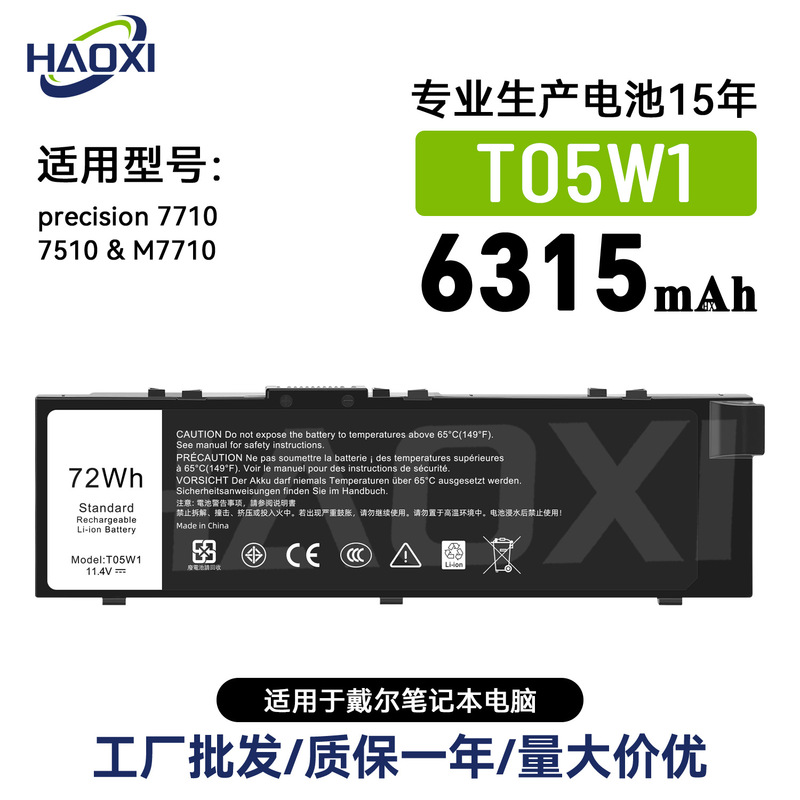 T05W1 Is Suitable for Dell Notebook Battery Precision 7710/7510/m7710 Factory Direct Sales Wholesale