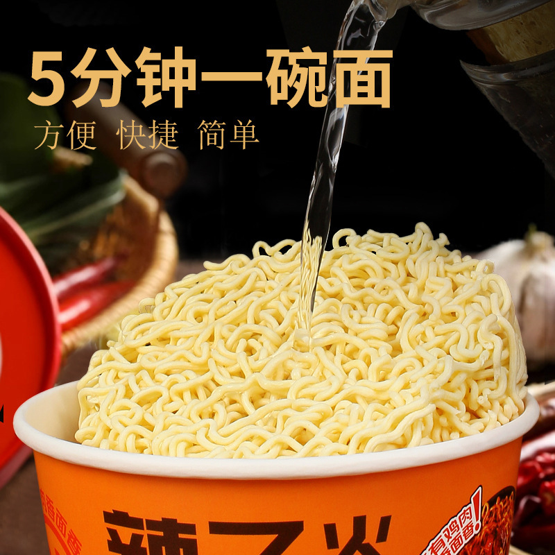 真鸡肉辣子鸡拌面火鸡面免煮方便面整箱批发泡面桶装速食夜宵香辣|undefined