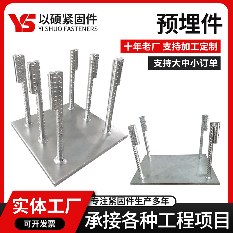 预埋件幕墙配件热镀锌焊接建筑预埋件桥梁支座钢结构预埋件现货