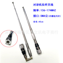 71A���v�C�ֳ֙C���U�쾀 SMA�� 136-174MHZ VHF����̨��s�쾀