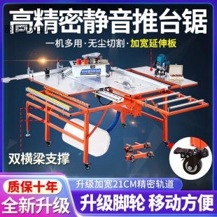 Woodworking Saw Table Multifunctional All-in-One Machine Precision Machinery Push Table Saw Dustless Saw Folding Small Table Saw Table