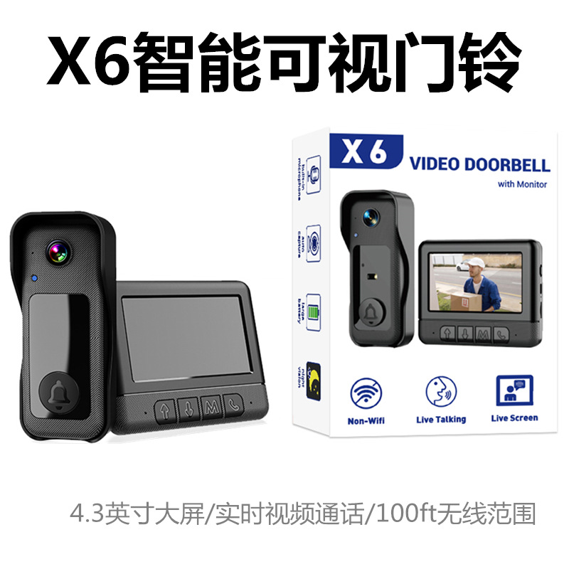 X6智能可视门铃 带显示屏高清视频对讲 家用无线抓拍录像门禁门铃