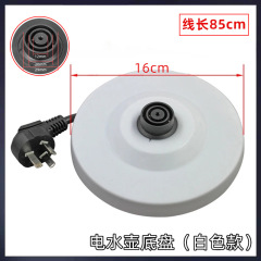 適用於美的半球燒水壺的配件 電水壺加熱底盤開水壺帶線底座墩
