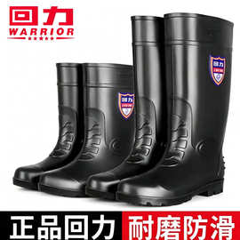 回力809中高筒雨鞋男户外厚底防水鞋防滑胶鞋工地劳保鞋洗车鞋男