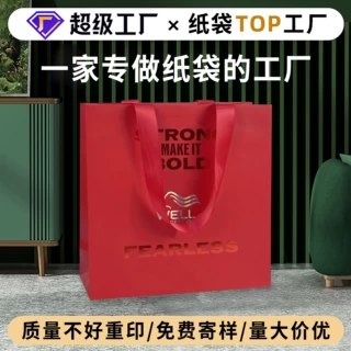 手提袋定制logo珠宝化妆品服装店白卡纸购物袋子高级感礼品袋定做