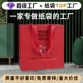 手提袋定制logo珠宝化妆品服装店白卡纸购物袋子高级感礼品袋定做