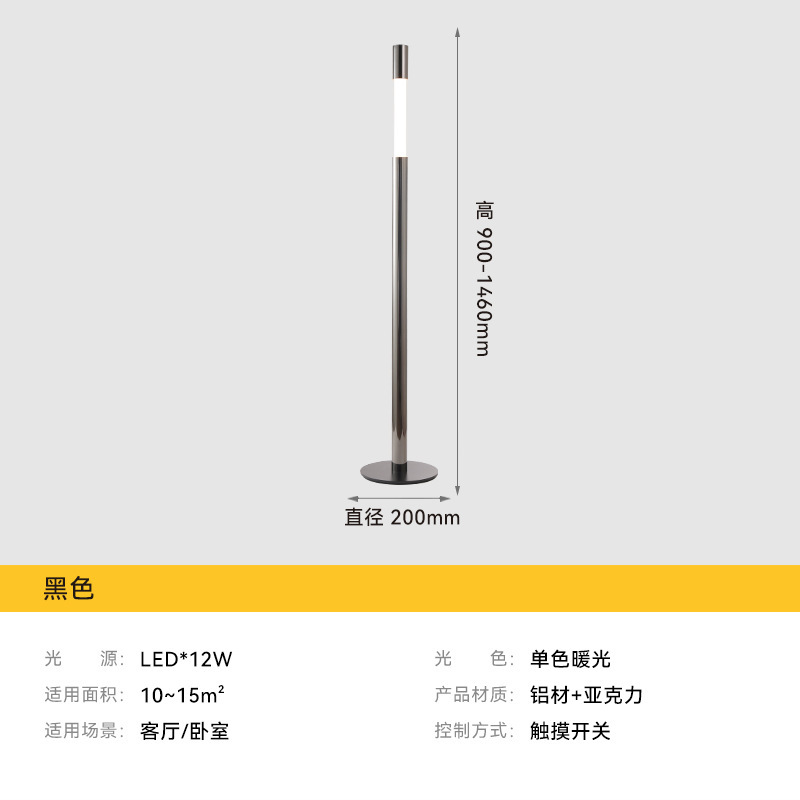北欧落地灯高颜值轻奢创意客厅书房摆件氛围升降可触摸LED落地灯|undefined