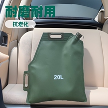 自驾越野便携式车载储油袋可折叠手提油囊手提耐磨运输软体油袋