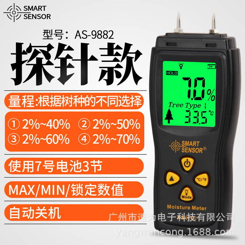 希玛AS9882木材水分仪纸箱检测仪木板水份测试仪针式测湿测定仪