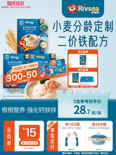 禾泱泱麦分龄婴幼儿面条 宝宝辅食无添加食用盐面食粒粒面碎碎面