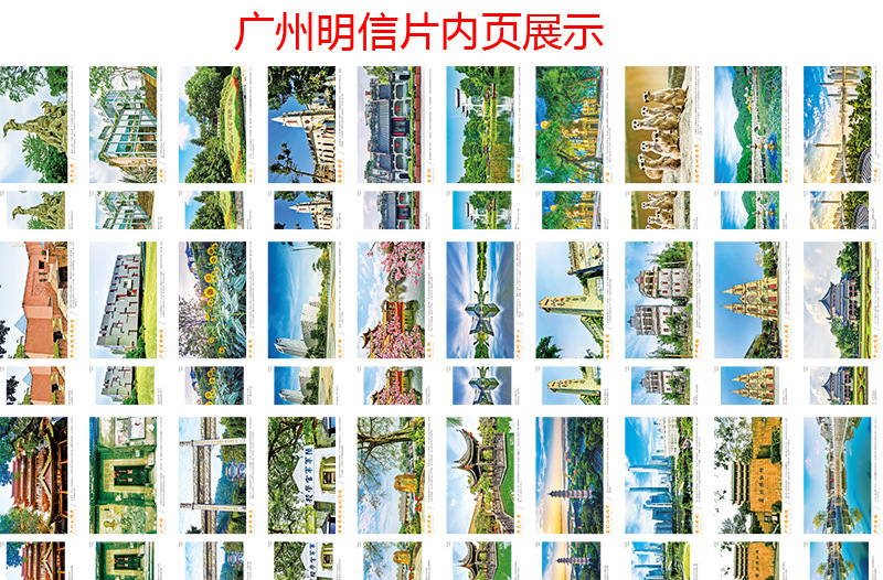 广州 明信片内页.jpg