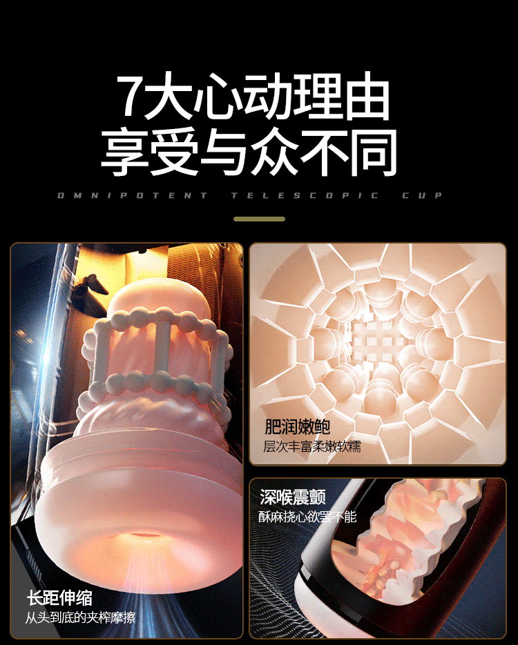 飞机杯X02_01.gif