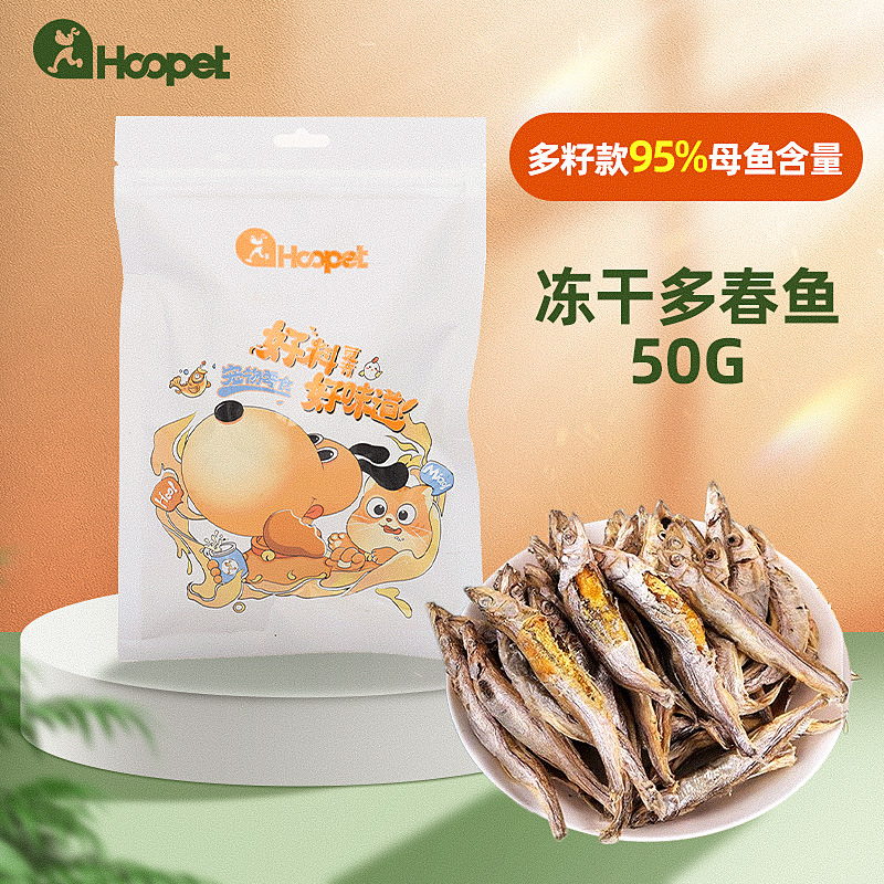 Aperitivos para gatos liofilizados de pescado de primavera, suplementos de calcio, pescado seco lleno de semillas, nutrición, bocadillos para gatos, recompensas de entrenamiento para mascotas