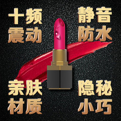 マンノの新商品の口紅の振動のマッサージ棒の女性用の自慰器のクリトリスは激情の成人の用品の工場を刺激します。