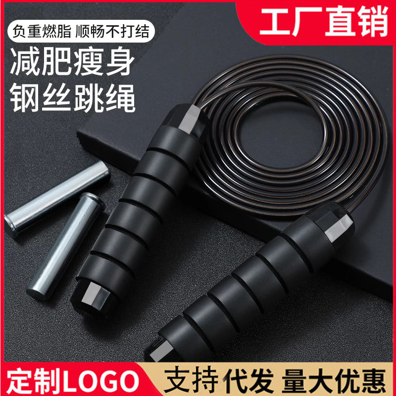 Cuerda de salto de alambre de acero con carga Fitness Deportes para quemar grasa Estudiantes Artículos deportivos Examen de ingreso a la escuela secundaria Entrenamiento profesional para adultos Cuerda de salto de cojinete