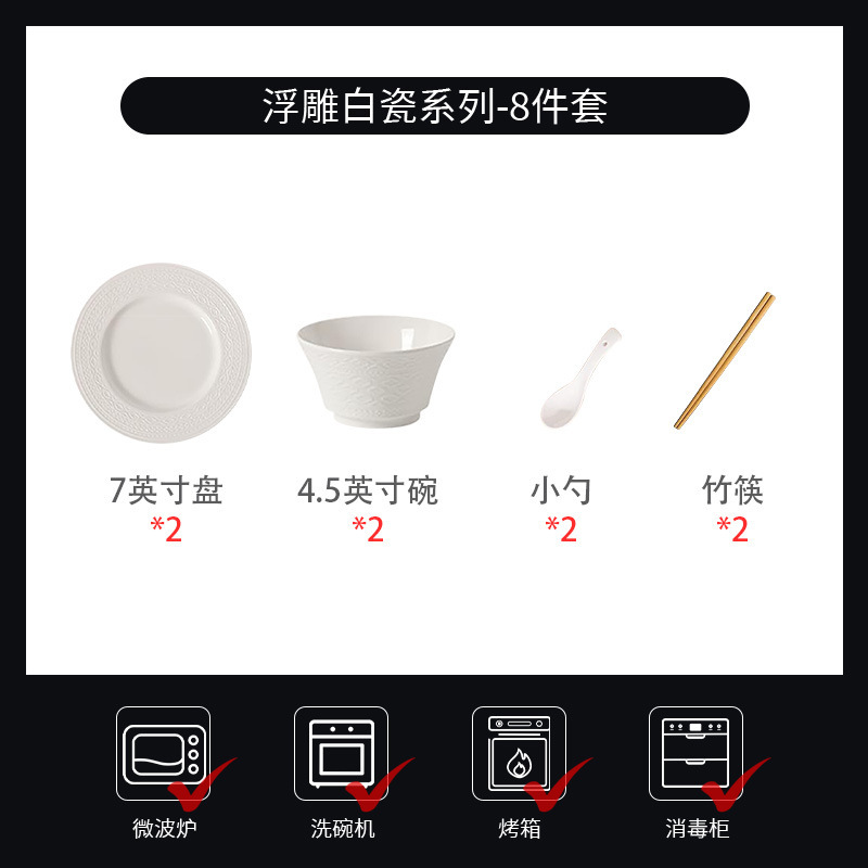 浮雕洛克碗碟套装汤碗饭碗简约餐具套装高温釉下彩陶瓷碗家用面碗|undefined