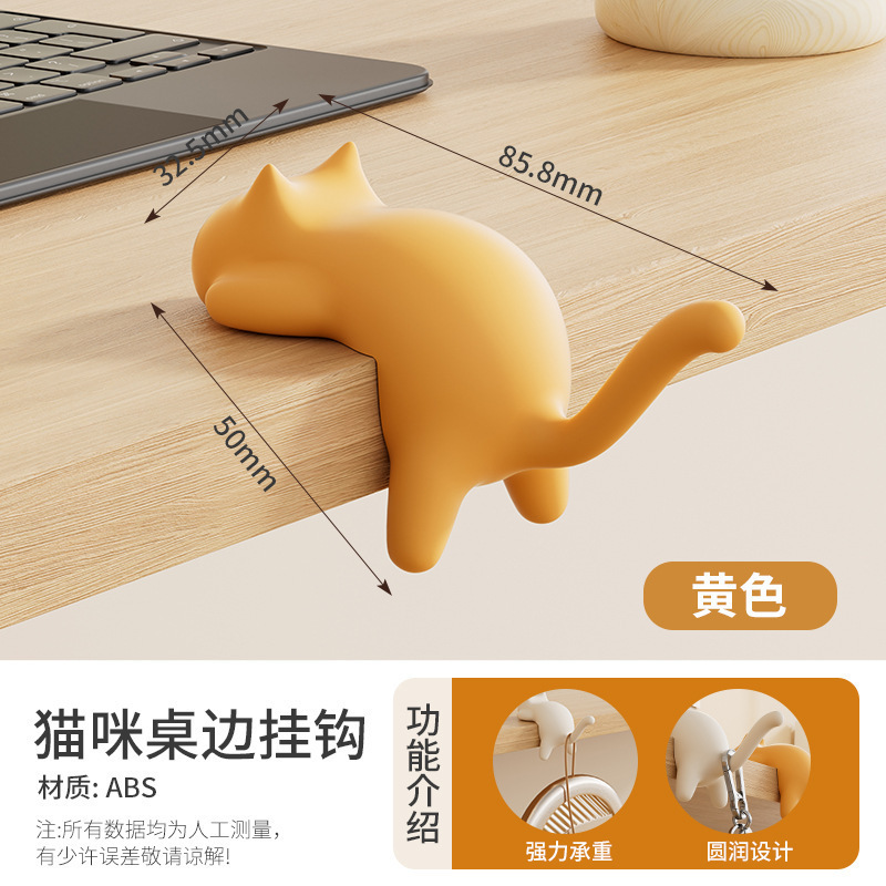 小猫咪桌面书包挂钩免打孔无痕强承重钩子学生课桌侧边多功能钥匙|undefined
