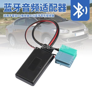 Renault CD pleyer AUX Bluetooth musiqi qəbuledicisi avtomobil Bluetooth 5.0 simsiz audio kabel qəbuledicisi üçün uyğundur