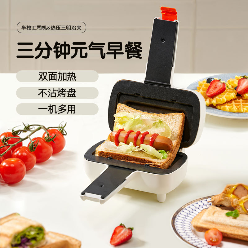 HDBROS hot-pressing sandwich machine household mini breakfast machine multifunctional double-sided heating spit driver frying machine
