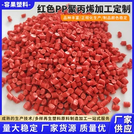 PP再生料;ABS再生料;PP