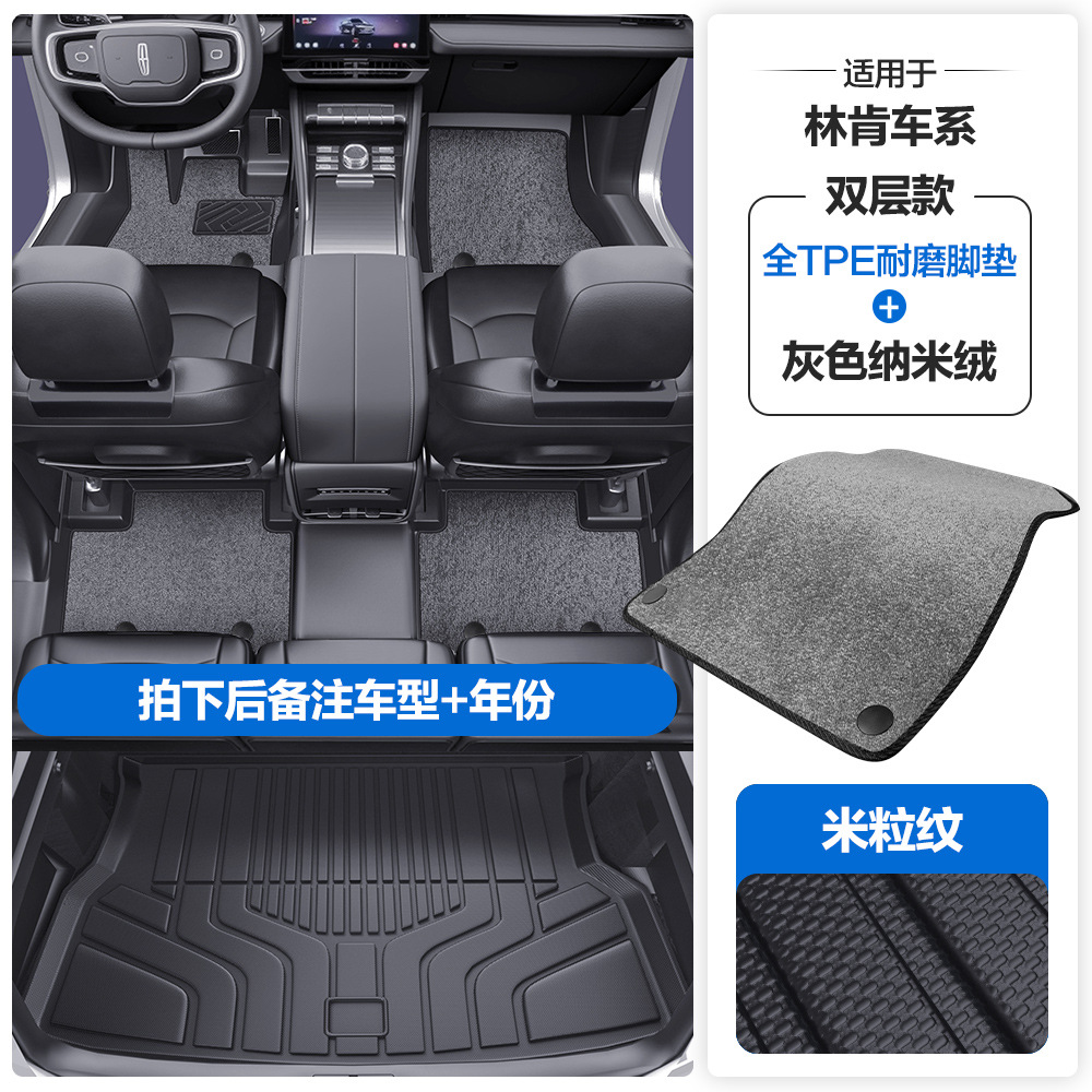 Universal Foot Pad – Lincoln Lincoln Z MKZ - grain-texture-tpe-floor-mat-with-door-sill-gray-nano-velvet-tpe-trunk-mat-please-leave-a-message-or-note-the-car-model-year-when-placing-an-order