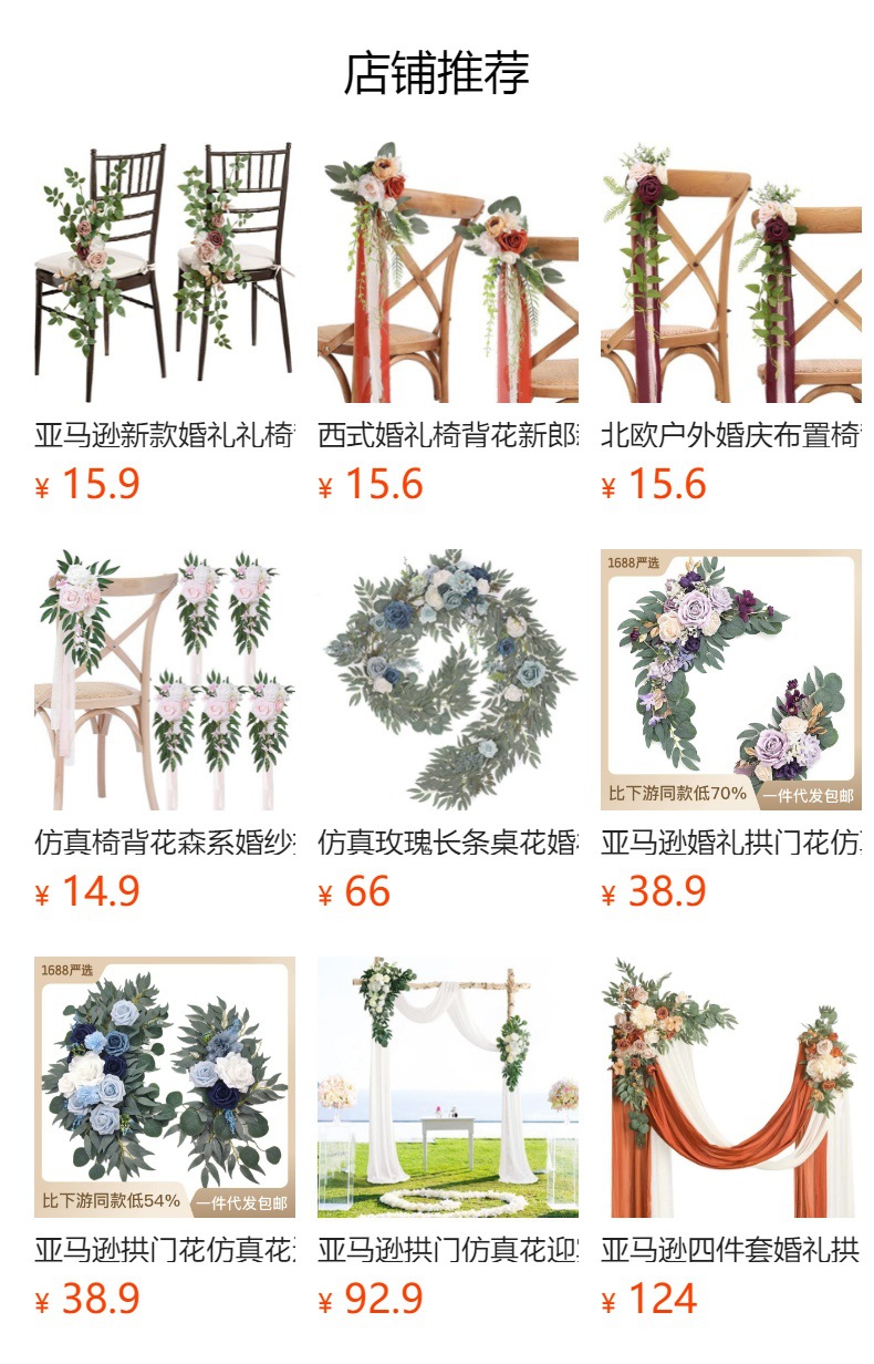 预览状态下无法点击,发布后,可点击跳转到对应的商品页面