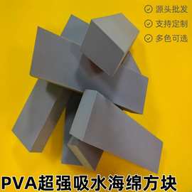 PVA超强吸水方块洗碗洗车擦鞋玻璃清洁pva吸油吸香海绵环保清洁