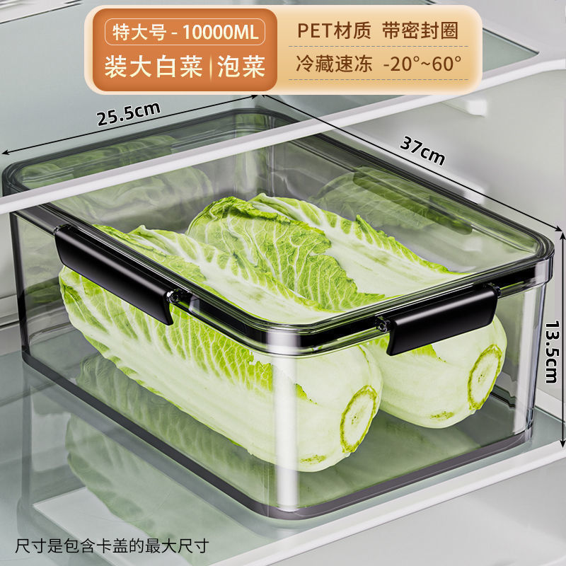 收纳盒食品级大容量密封保鲜盒冷冻水果整理盒专用泡菜盒|undefined