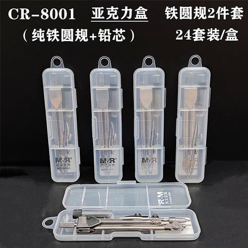 Compass set collection student examination ruler set standard drawing tools learning set ruler supplies stationery wholesale