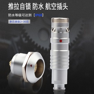 Push-Pull Self-Locking Connector Ip68 Waterproof Fgg Egg Aviation Plug Can Replace Domestic and Foreign Brands