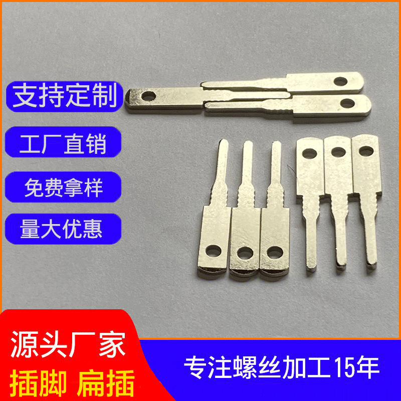 Factory straight hair charger plug hardware, pins, hardware PIN pins, ac PIN hardware, plug-ins
