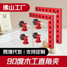 90�ȶ�λ����ֱ�ǊAľ�����A�ǊA�X�Ͻ�L�͙����������b�����ֹ�