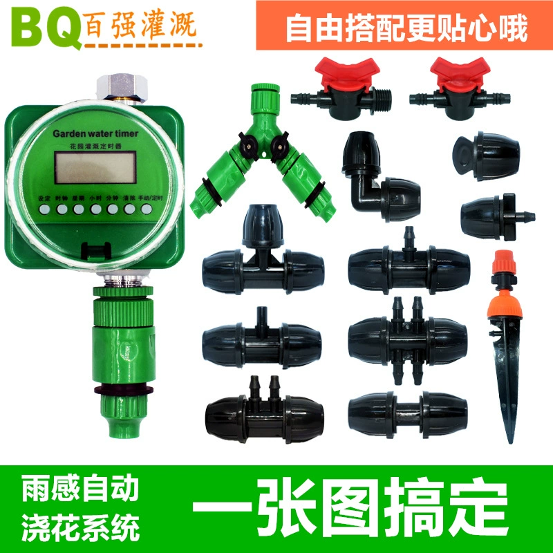 Датчик дождя, садовый полив по времени, 912, аксессуары для труб, автоматическое устройство для полива цветов, бытовой распылитель воды «сделай сам»