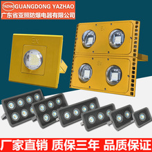 LED低压投光灯12V24V36V127V220V亚明防爆灯隧道灯50W100W150矿用